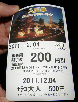PC048730_thumb.png