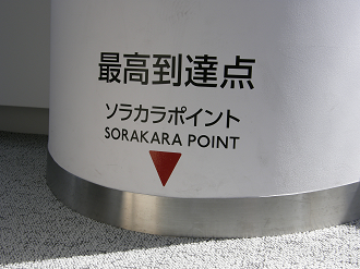 P6081648_thumb.png