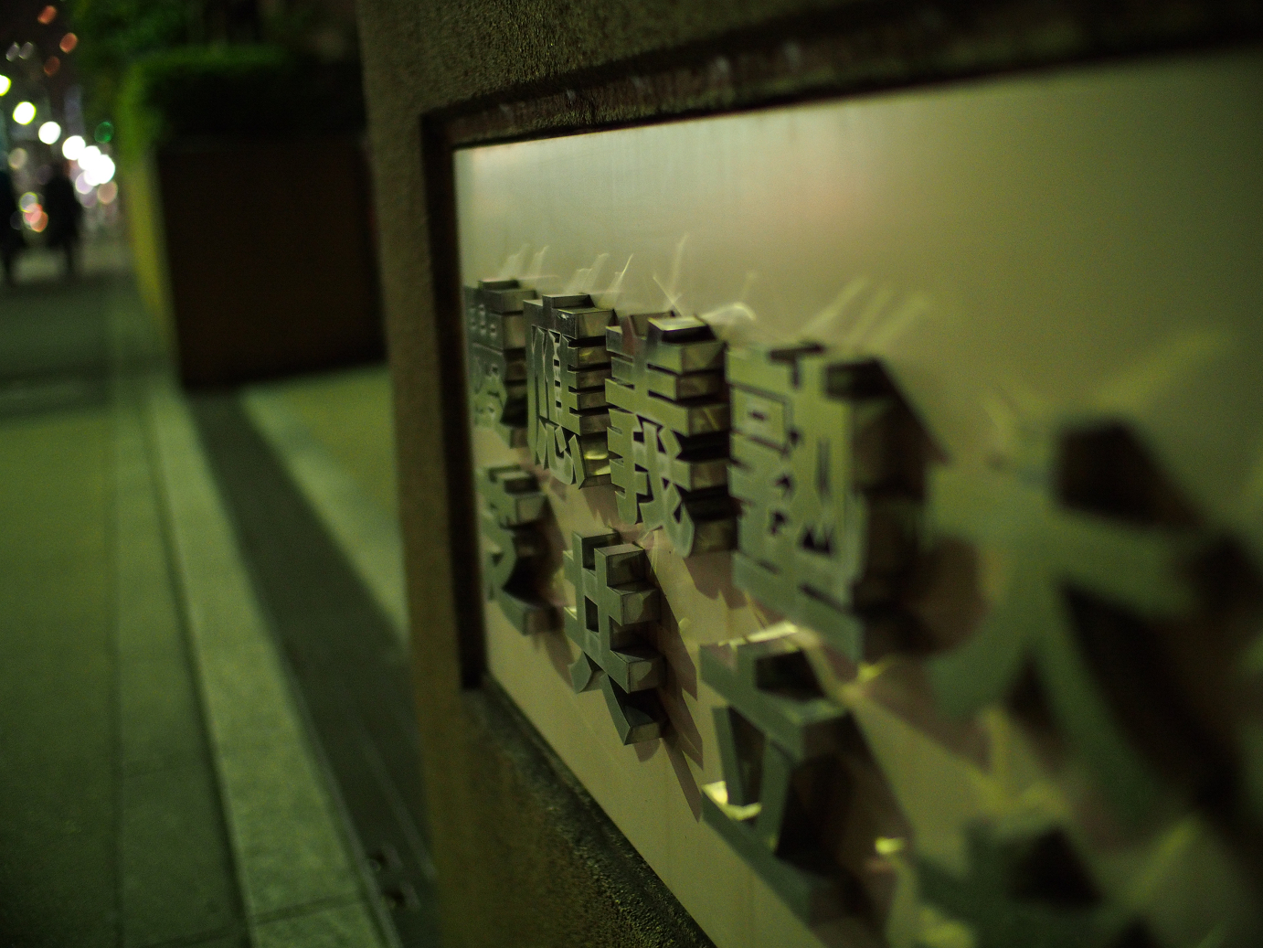 PC211291.jpg