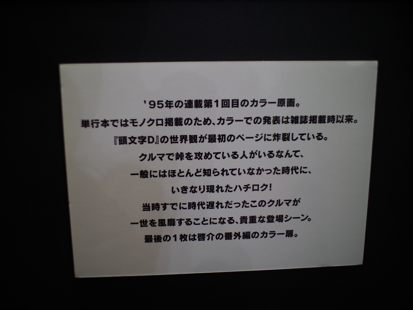 P1110088.jpg