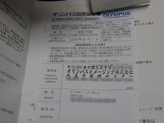 P4213334_thumb.png