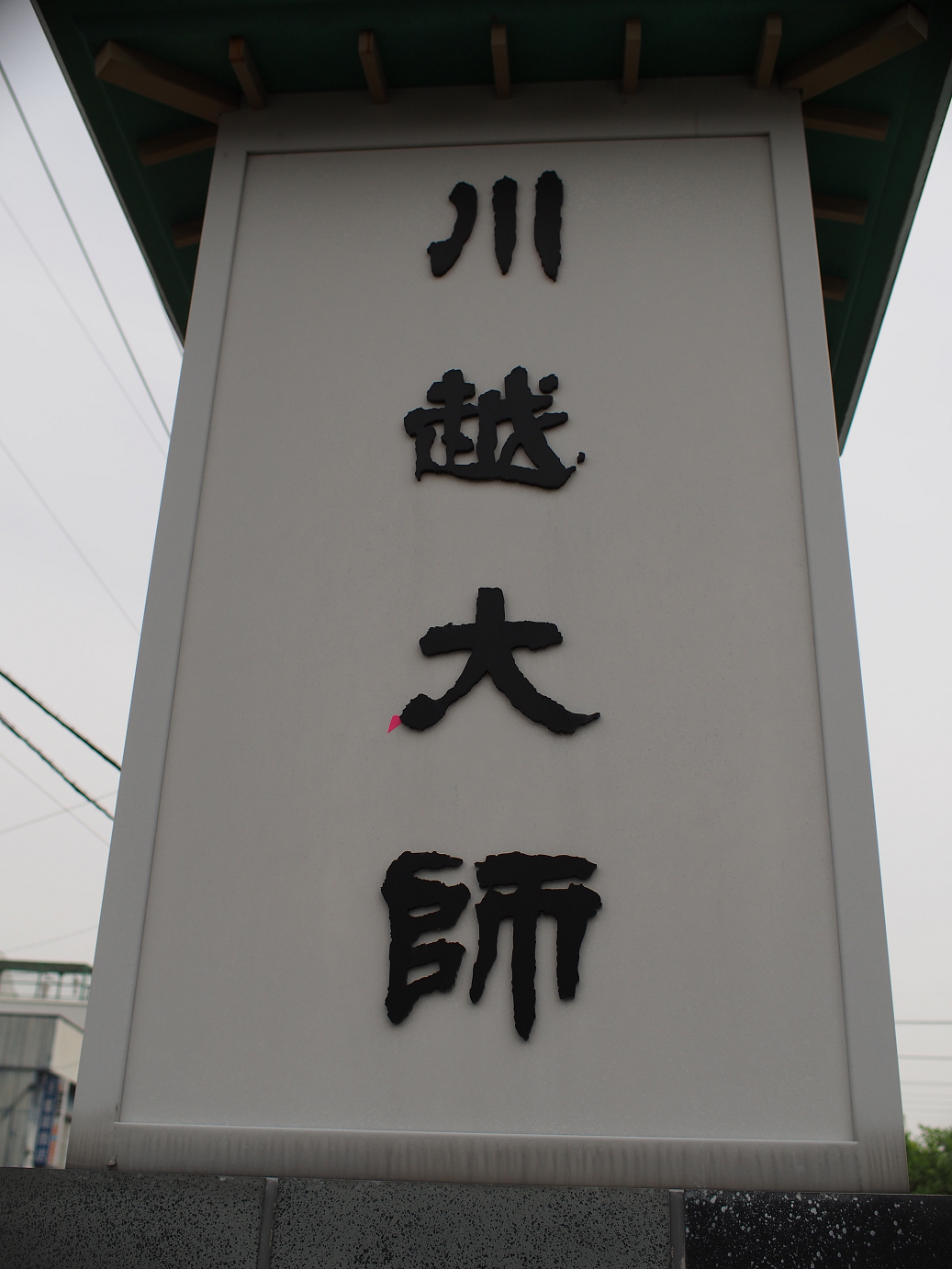 P4230254.jpg