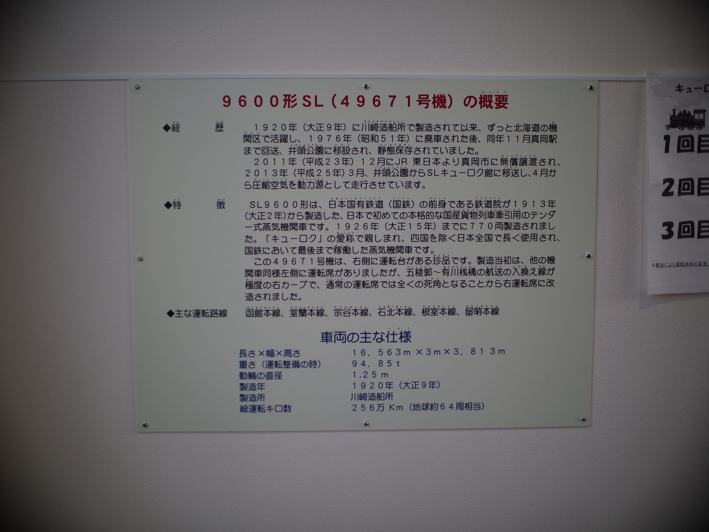 P5050318.jpg