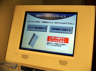 P5150336_thumb.png
