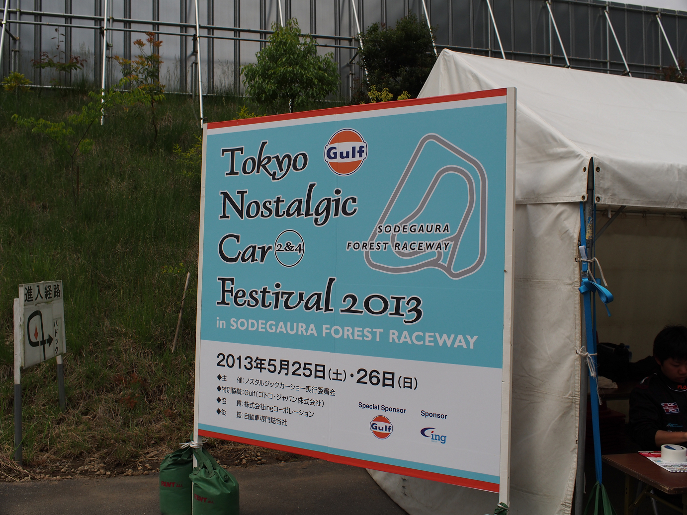 P5260063.jpg