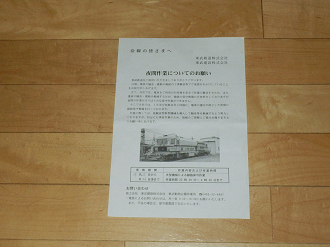 P4260830_thumb.png