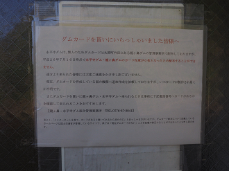 P7200017_thumb.png