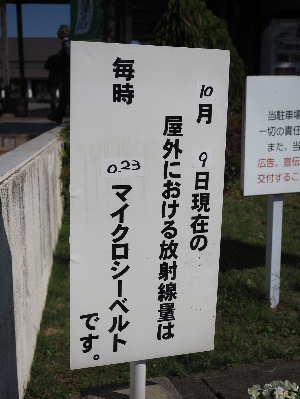 PA110018.jpg