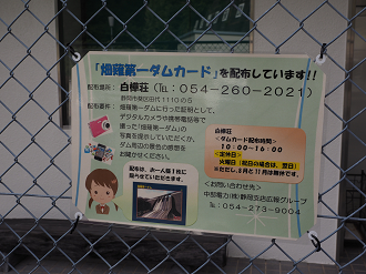 P8260479_thumb.png