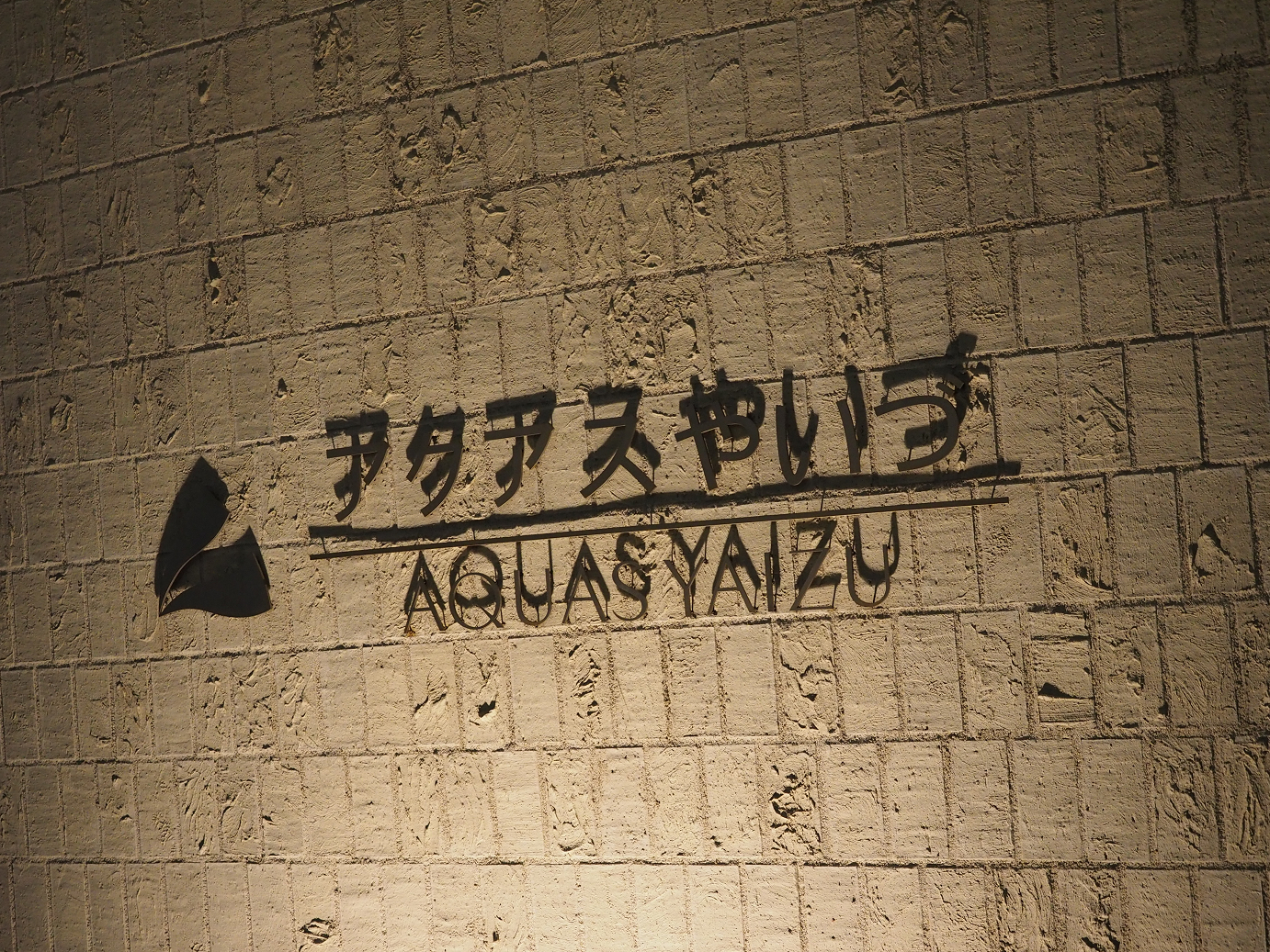 P8260502.jpg