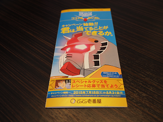 P8281131_thumb.png
