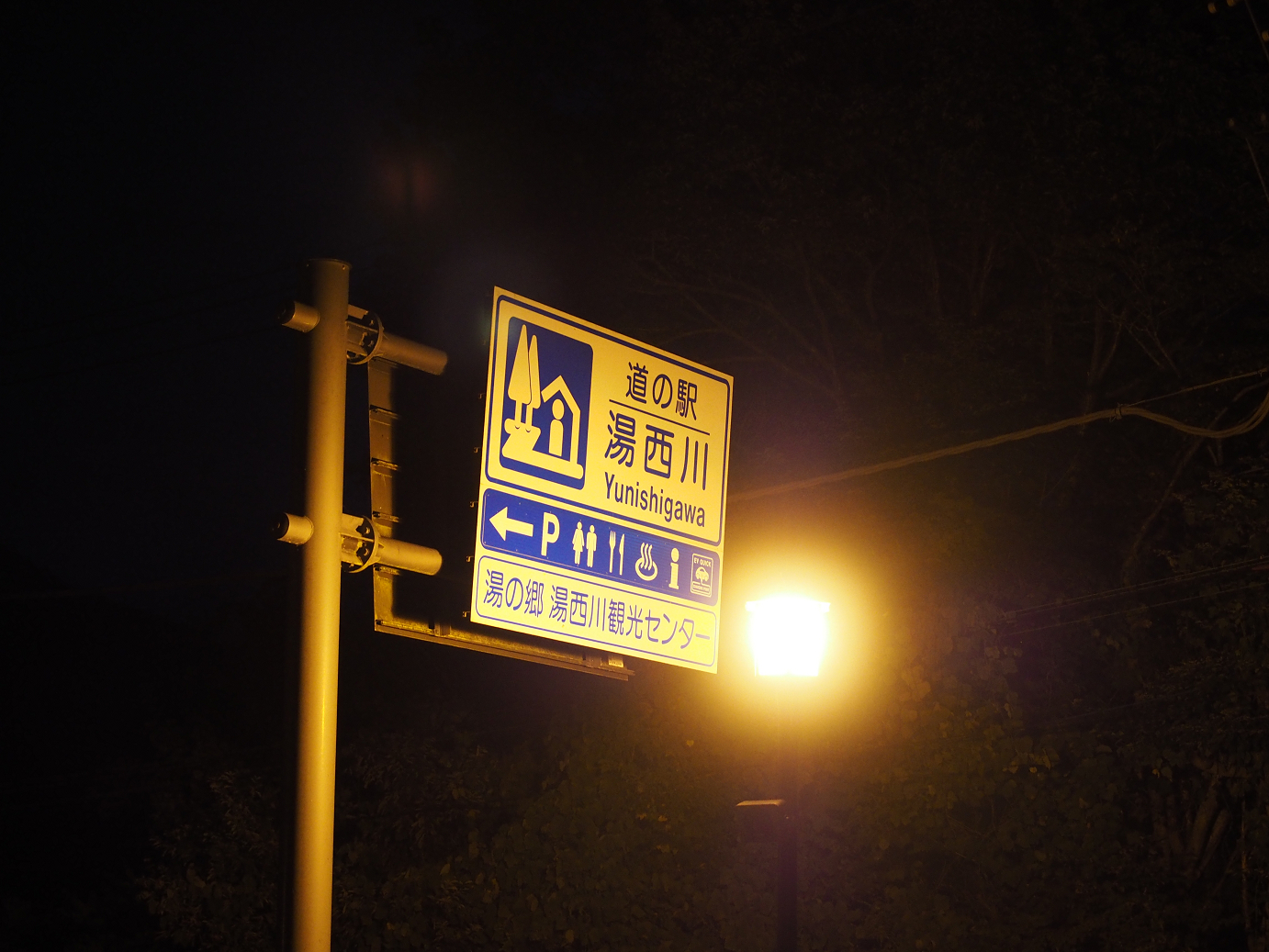 PA030002.jpg