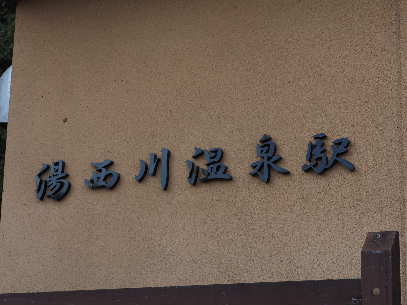 PA030043.jpg