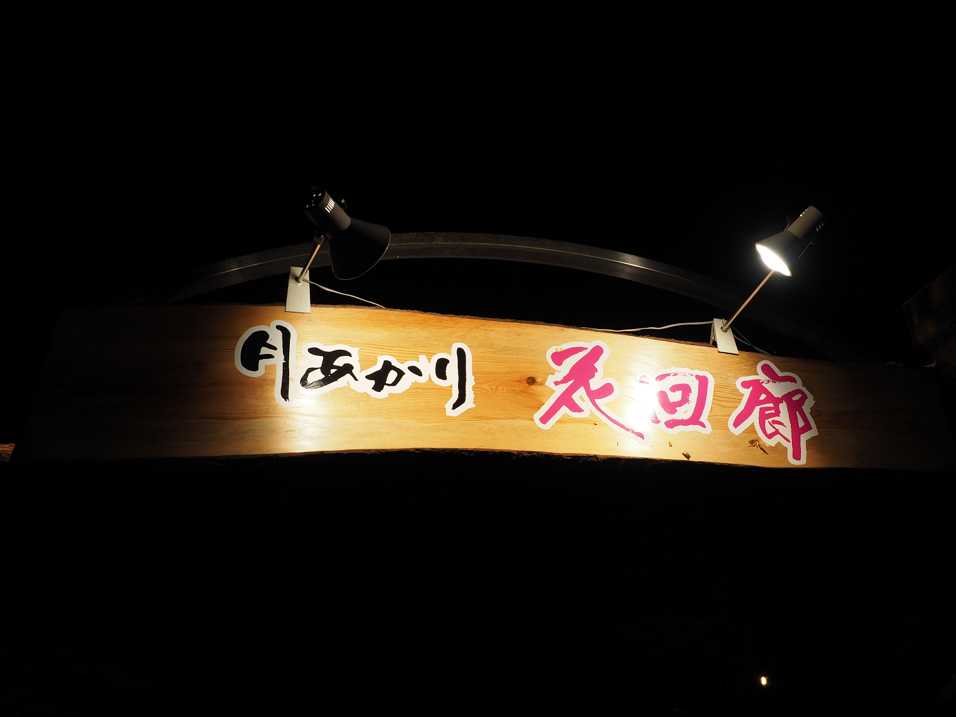 PA030623.jpg