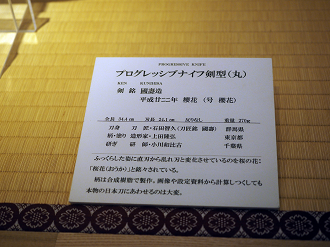PA100343_thumb.png
