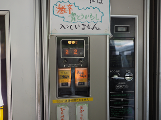 P5210390_thumb.png