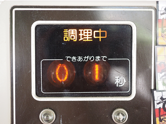 P5280217_thumb.png