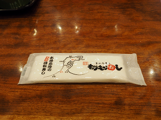 P9150188_thumb.png