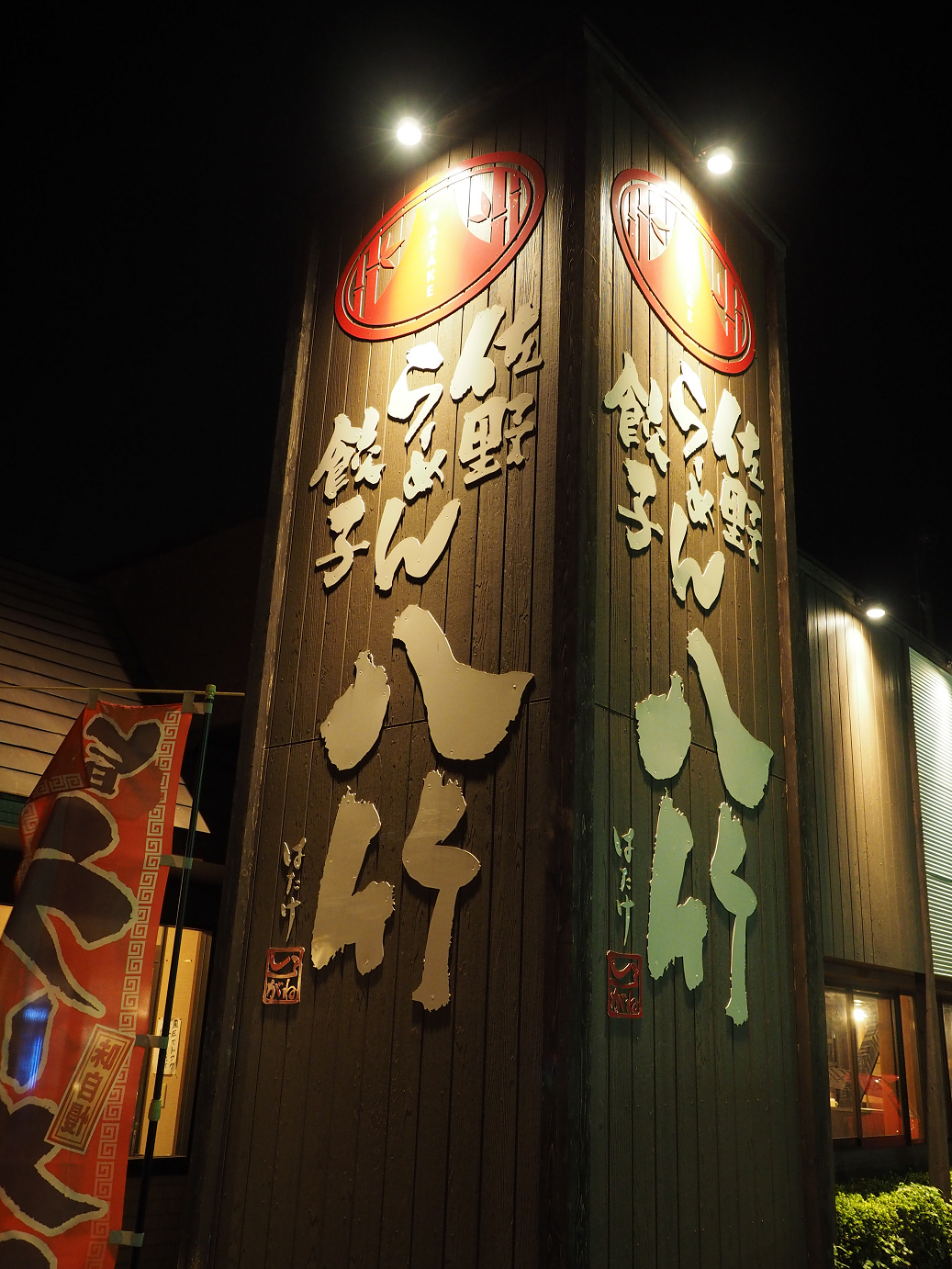 PA010303.jpg