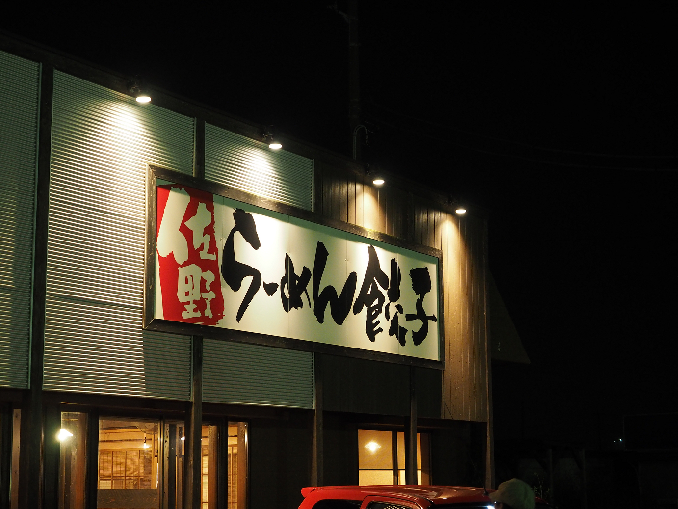 PA010305.jpg
