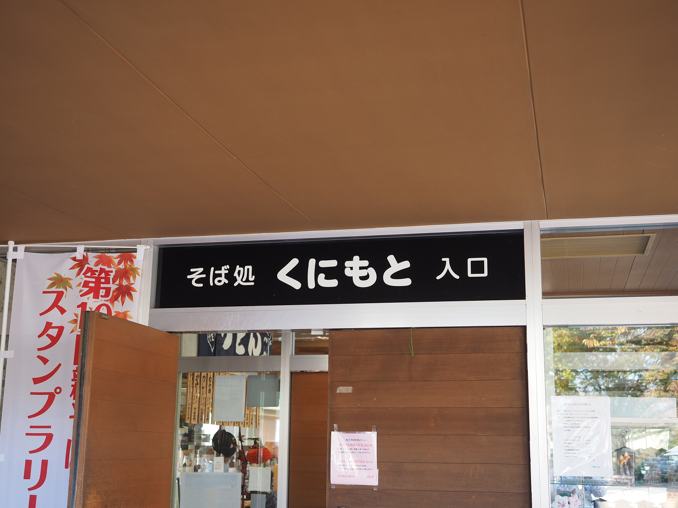 PA261096.jpg