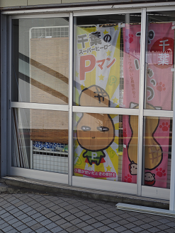 P2240150_thumb.png