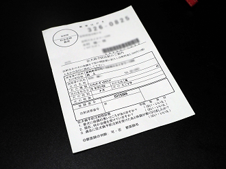 P3190004_thumb.png