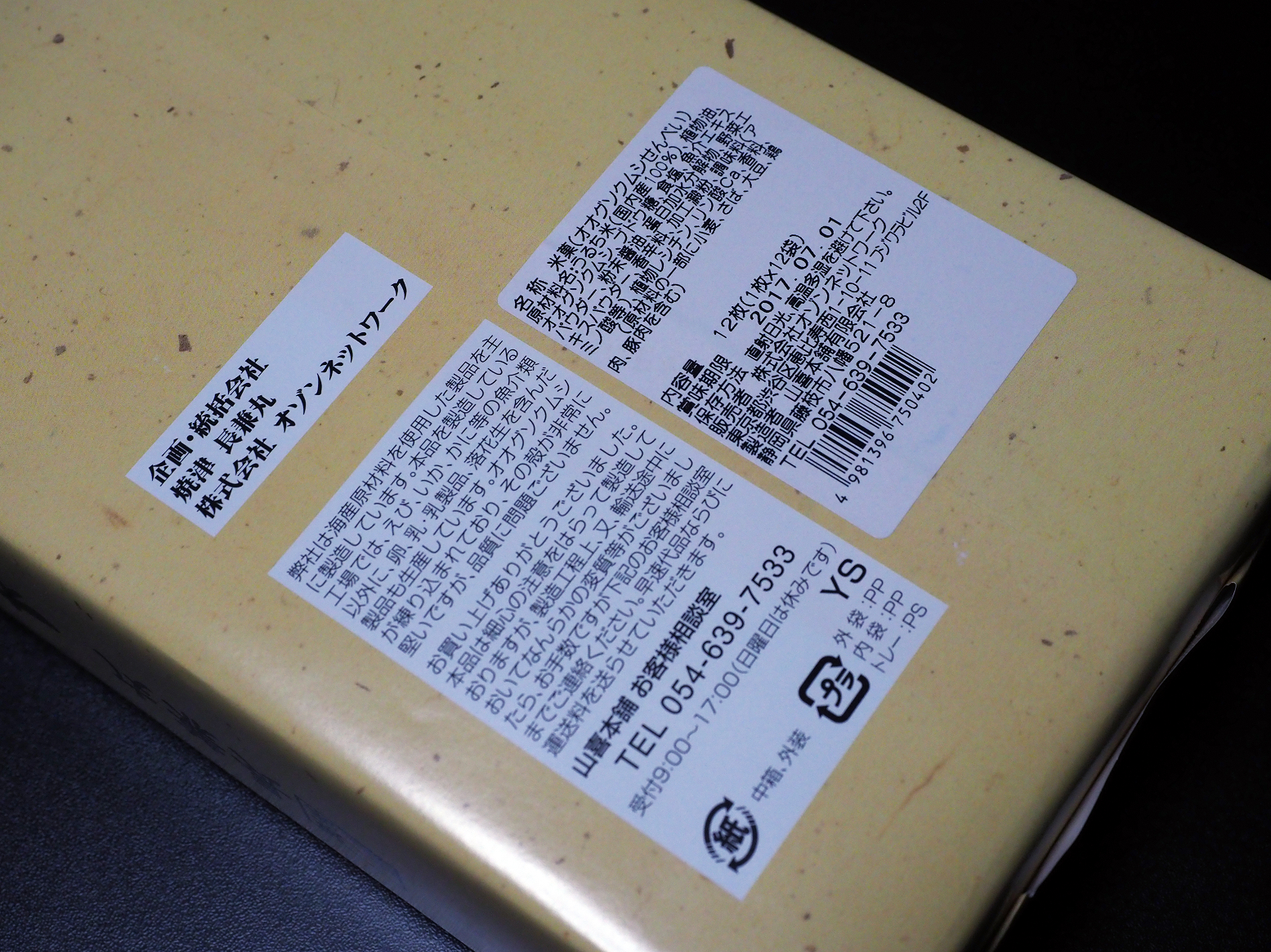 P3190010.jpg