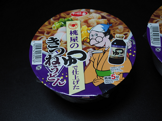 P3200024_thumb.png