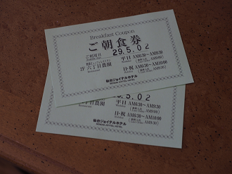 P5020645_thumb.png