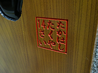 P2100211_thumb.png