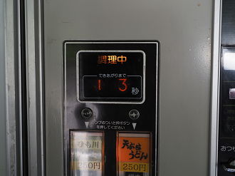 P5110657_thumb.png