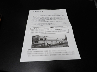 P5160107_thumb.png