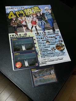 P6241639_thumb.png