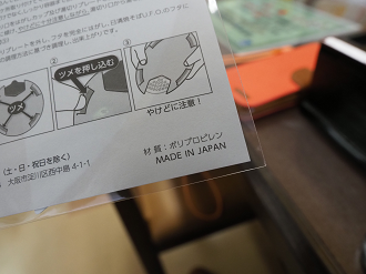 P8181131_thumb.png