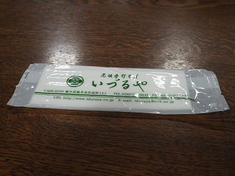 P9232824_thumb.png