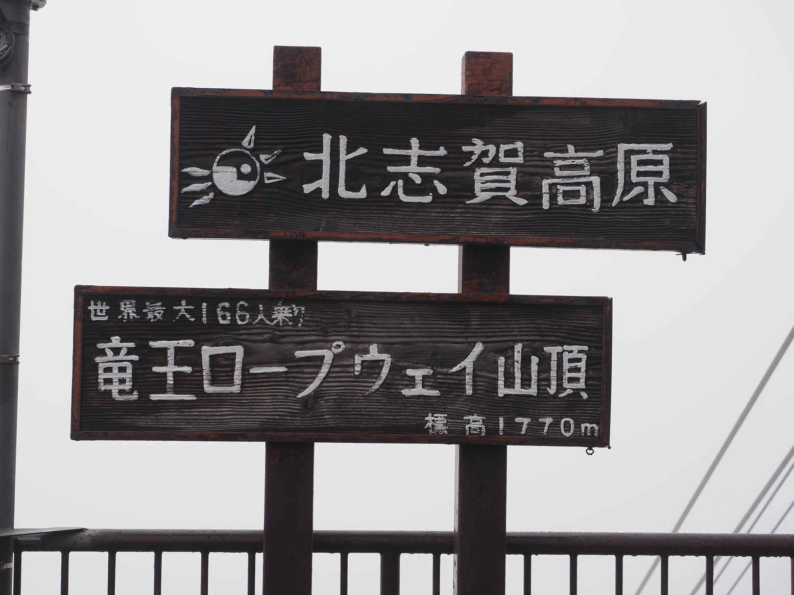 PA070377.jpg