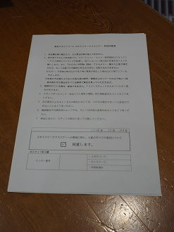 PB225129_thumb.png