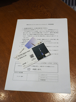 PB225130_thumb.png