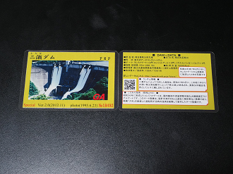 P4210970_thumb.png