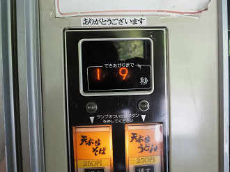 P5120433_thumb.png