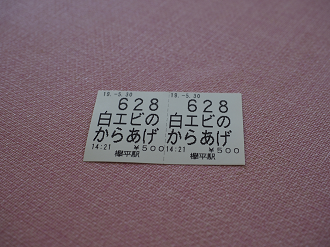 P5300783_thumb.png