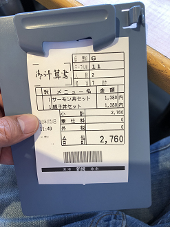 P7020057-27_thumb.png