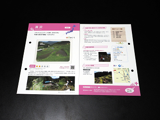 P8010373_thumb.png