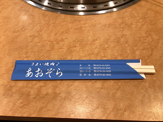 P8220681-03_thumb.png