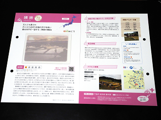 P8220688_thumb.png