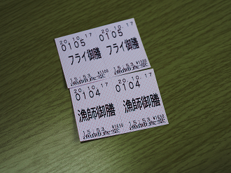PA170224_thumb.png