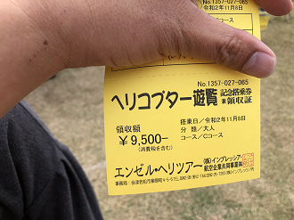 PB080763_thumb.png