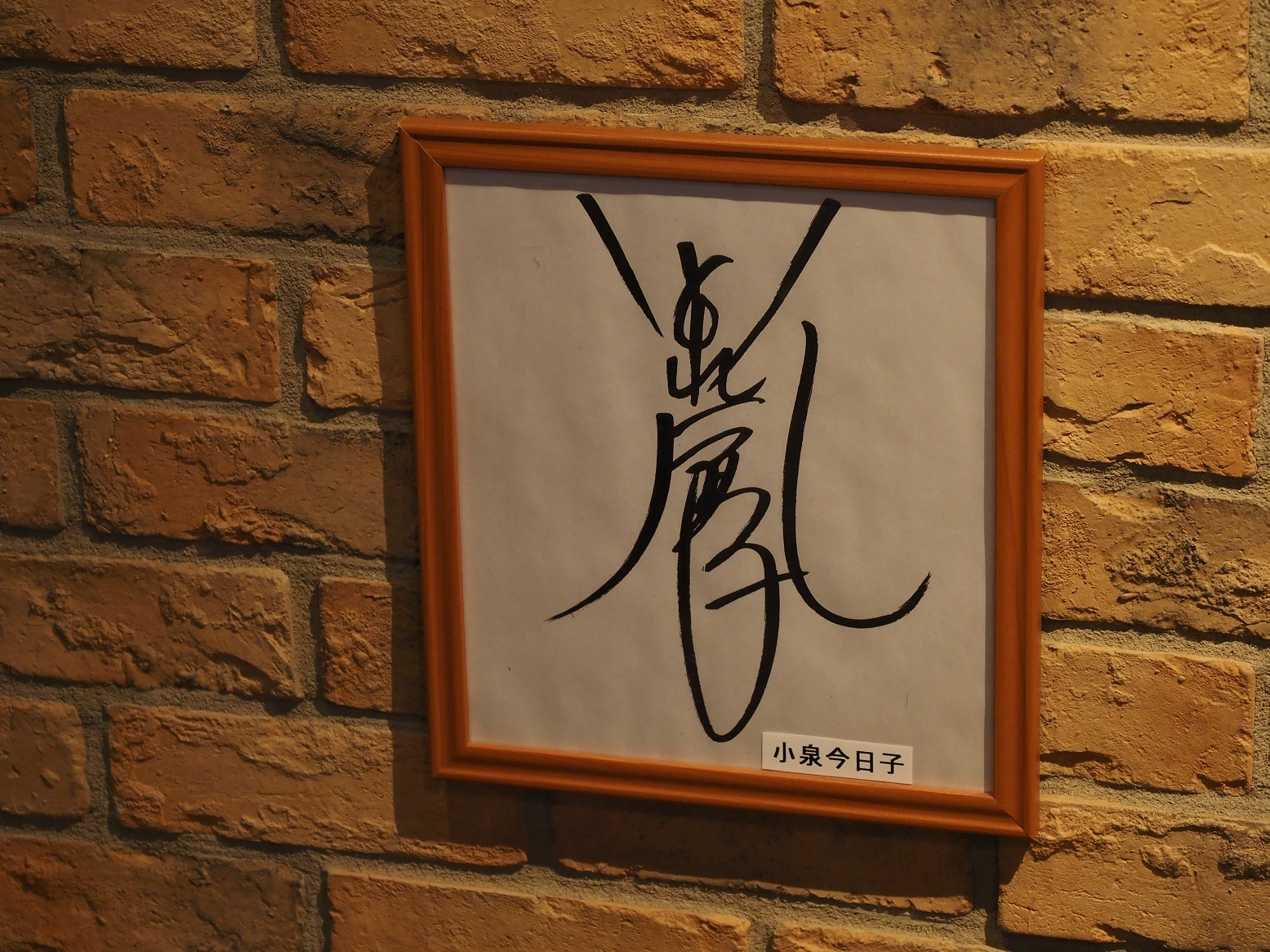 PC250670.jpg