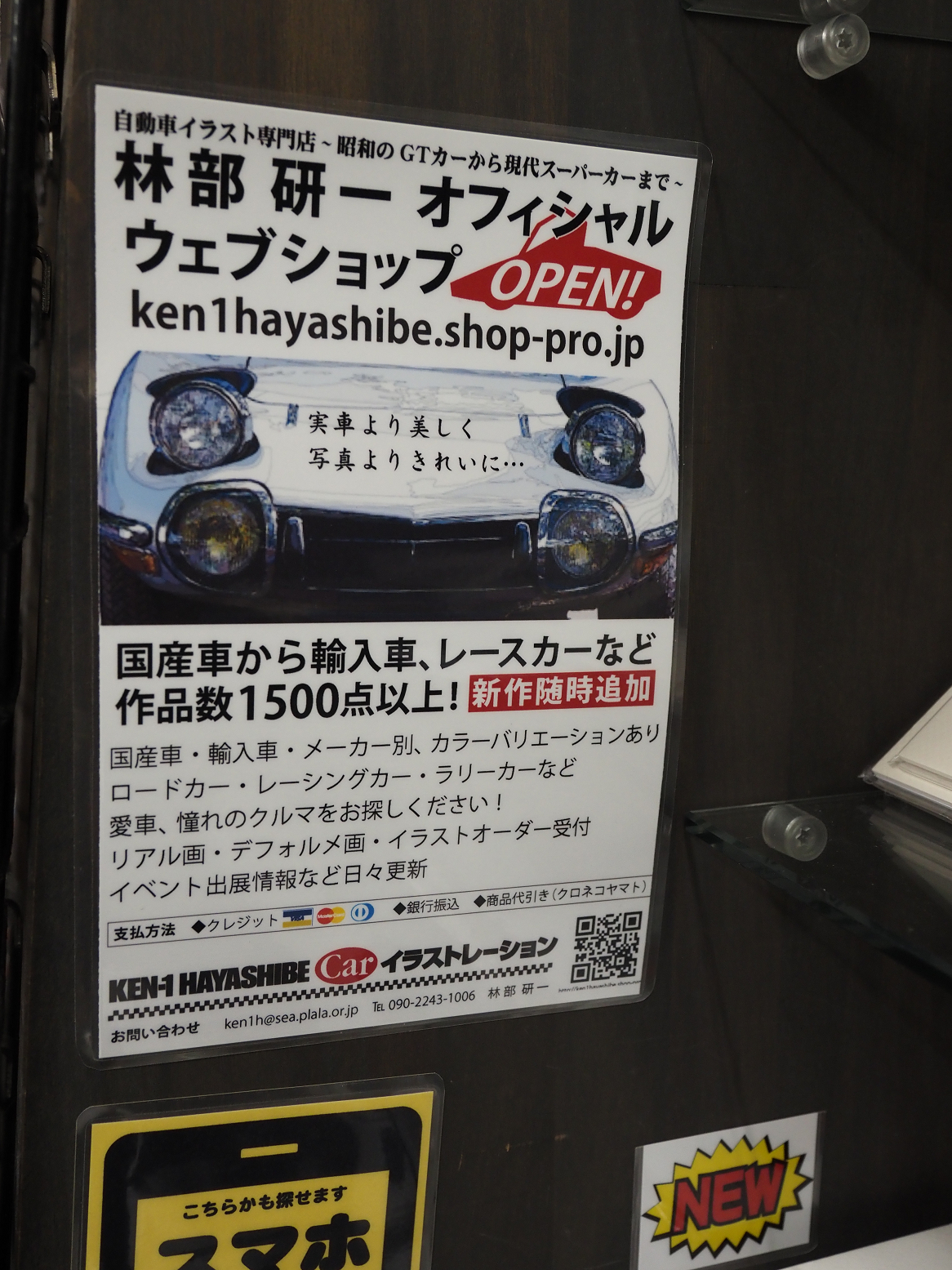 PC250794.jpg